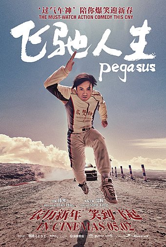 Pegasus 3 original cinematic thumbnail